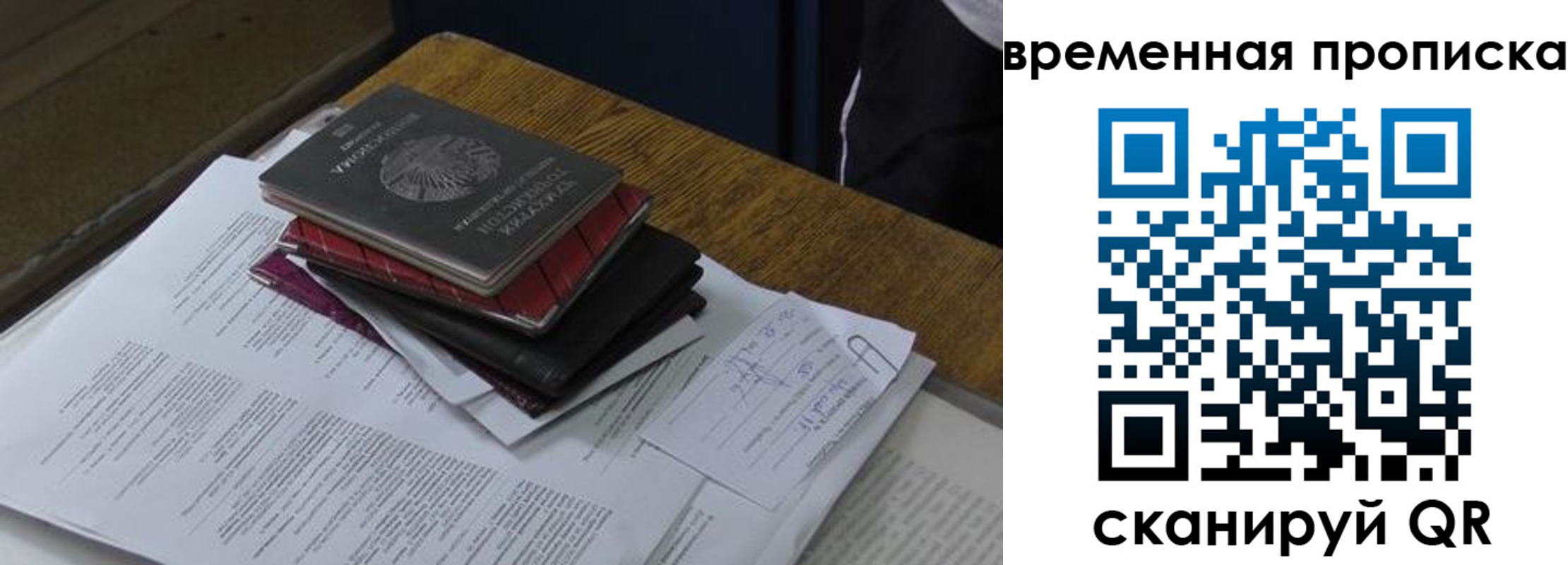 где прописаться в Копейске