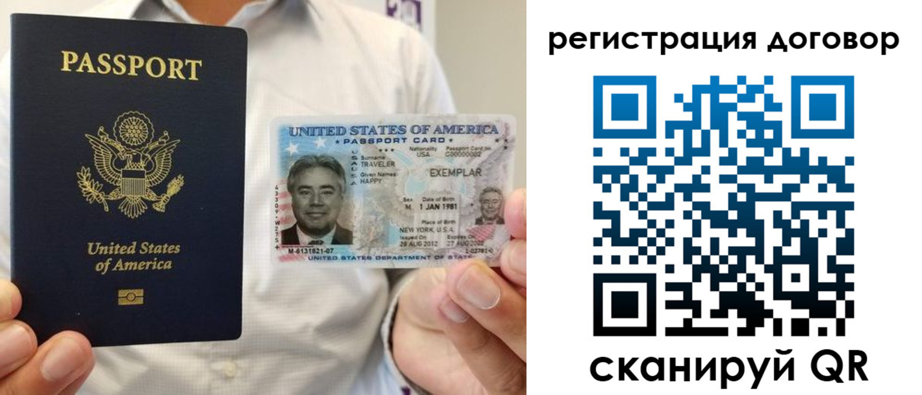 временная регистрация для всех в Копейске