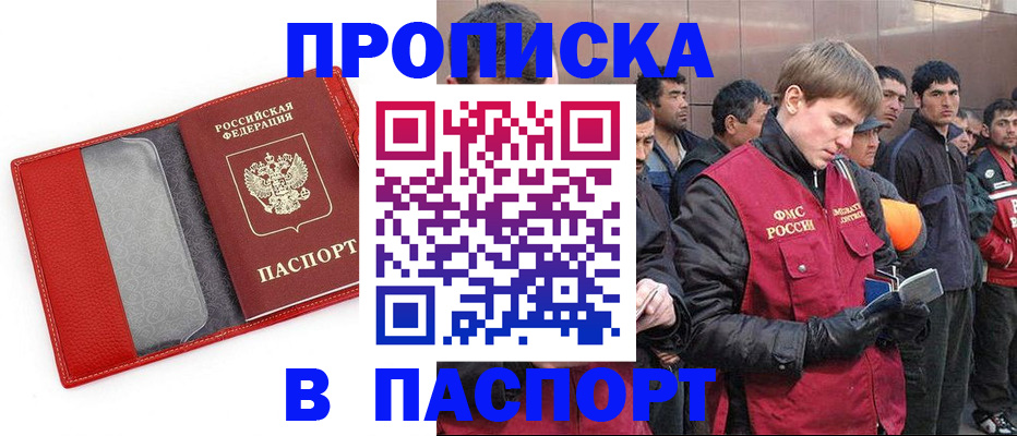 временная регистрация адрес в Копейске